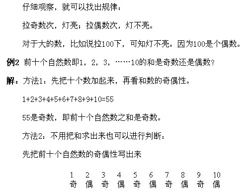 一年級奧數,奧數課本,奧數講義,奧數下冊