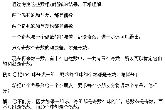 一年級奧數,奧數課本,奧數講義,奧數下冊
