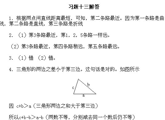小學一年級 奧數