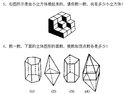 一年級奧數,奧數課本,奧數講義,奧數下冊