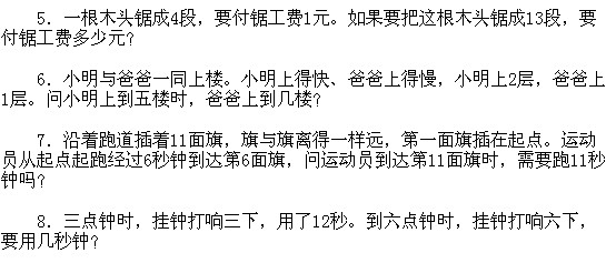 一年級奧數,奧數課本,奧數講義,奧數下冊