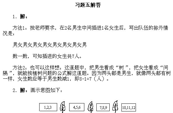 一年級(jí)奧數(shù),奧數(shù)課本,奧數(shù)講義,奧數(shù)下冊(cè)