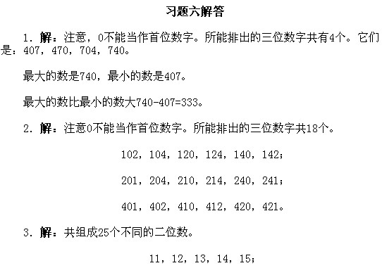 һ�꼉�W��(sh��),�W��(sh��)�n��,�W��(sh��)�v�x,�W��(sh��)��