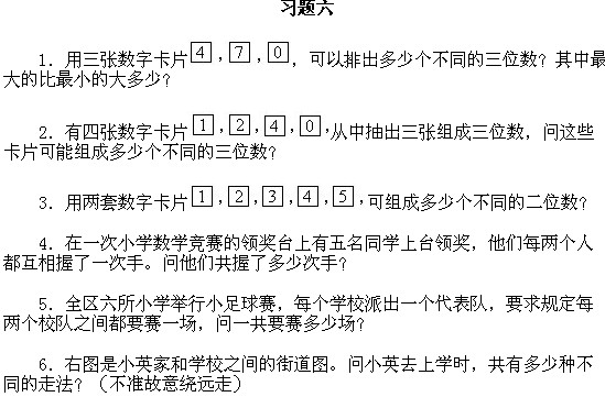 一年級奧數(shù),奧數(shù)課本,奧數(shù)講義,奧數(shù)下冊