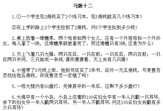 二年級(jí)奧數(shù),奧數(shù)課本,奧數(shù)講義