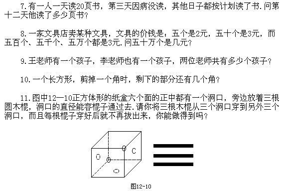 二年級(jí)奧數(shù),奧數(shù)課本,奧數(shù)講義