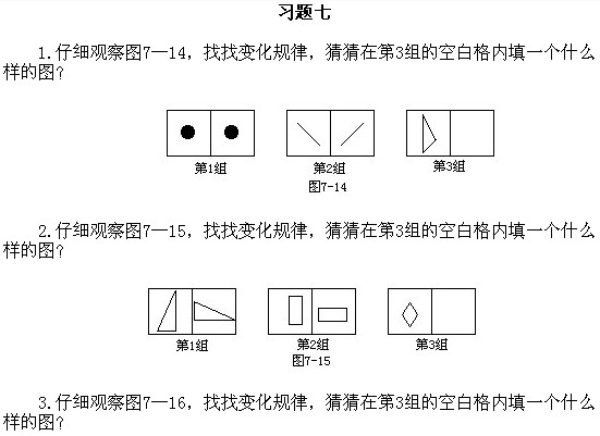 二年級奧數,奧數課本,奧數講義