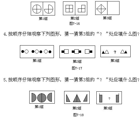 二年級奧數,奧數課本,奧數講義