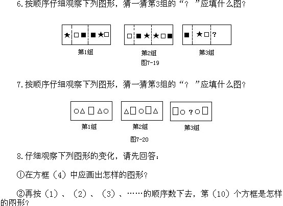 二年級奧數,奧數課本,奧數講義