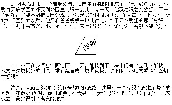 二年級奧數,奧數課本,奧數講義,奧數下冊