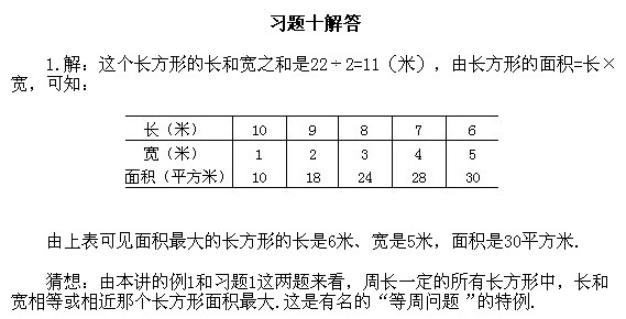 二年級(jí)奧數(shù),奧數(shù)課本,奧數(shù)講義,奧數(shù)下冊(cè)