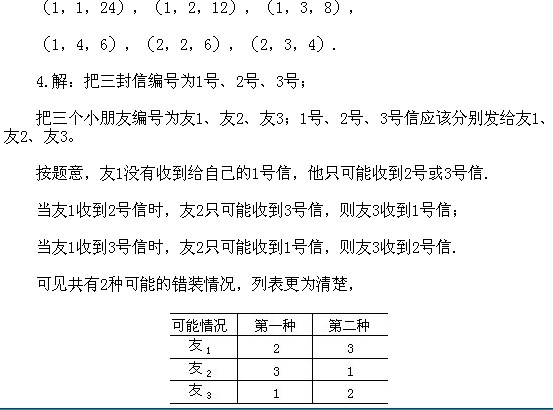 二年級(jí)奧數(shù),奧數(shù)課本,奧數(shù)講義,奧數(shù)下冊(cè)