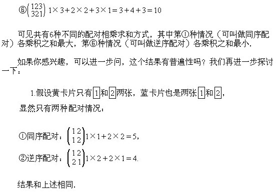 二年級(jí)奧數(shù),奧數(shù)課本,奧數(shù)講義,奧數(shù)下冊(cè)