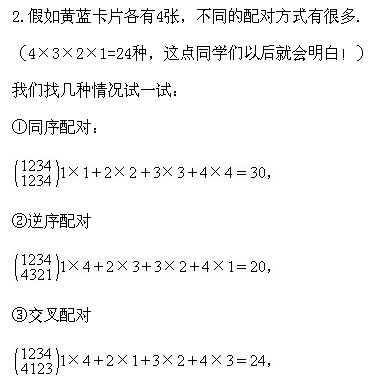 二年級(jí)奧數(shù),奧數(shù)課本,奧數(shù)講義,奧數(shù)下冊(cè)