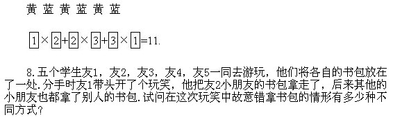 二年級奧數,奧數課本,奧數講義,奧數下冊
