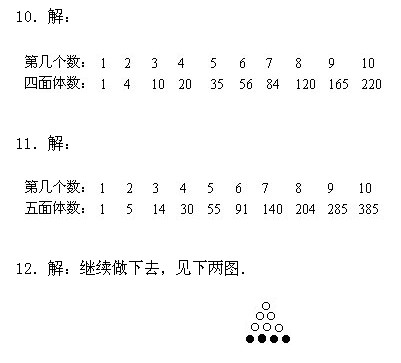 二年級奧數,奧數課本,奧數講義,奧數下冊