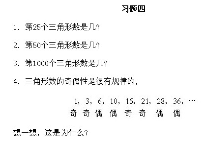 二年級(jí)奧數(shù),奧數(shù)課本,奧數(shù)講義,奧數(shù)下冊(cè)