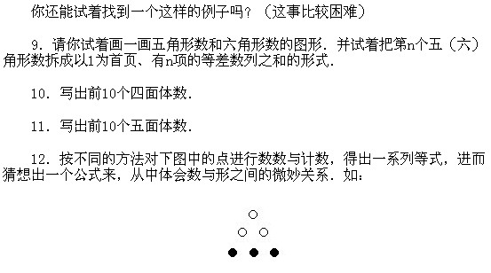 二年級(jí)奧數(shù),奧數(shù)課本,奧數(shù)講義,奧數(shù)下冊(cè)