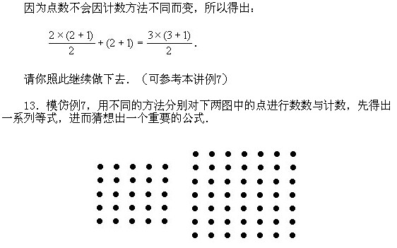 二年級(jí)奧數(shù),奧數(shù)課本,奧數(shù)講義,奧數(shù)下冊(cè)