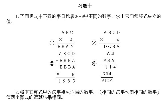三年級(jí)奧數(shù),奧數(shù)課本,奧數(shù)講義