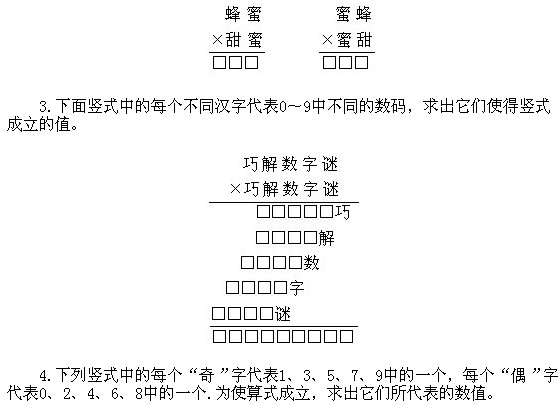 三年級(jí)奧數(shù),奧數(shù)課本,奧數(shù)講義