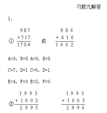三年級(jí)奧數(shù),奧數(shù)課本,奧數(shù)講義