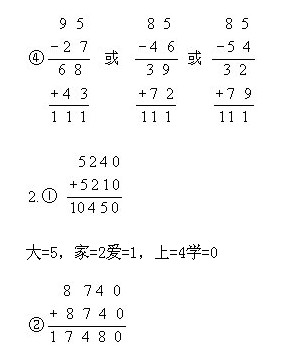 三年級(jí)奧數(shù),奧數(shù)課本,奧數(shù)講義