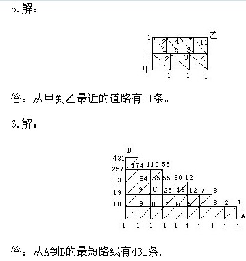 三年級奧數,奧數課本,奧數講義,奧數下冊