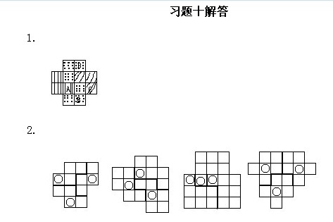 四年級奧數,奧數課本,奧數講義,奧數上冊