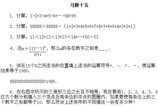四年級奧數,奧數課本,奧數講義,奧數上冊