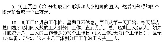 四年級奧數,奧數課本,奧數講義,奧數上冊