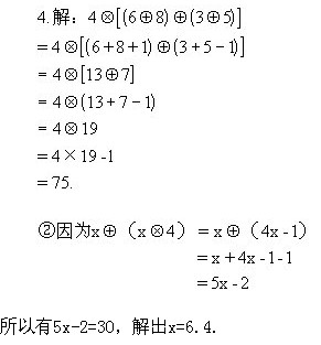 四年級奧數,奧數課本,奧數講義,奧數上冊