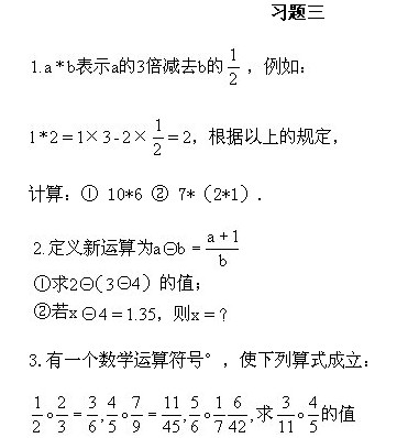 四年級奧數,奧數課本,奧數講義,奧數上冊