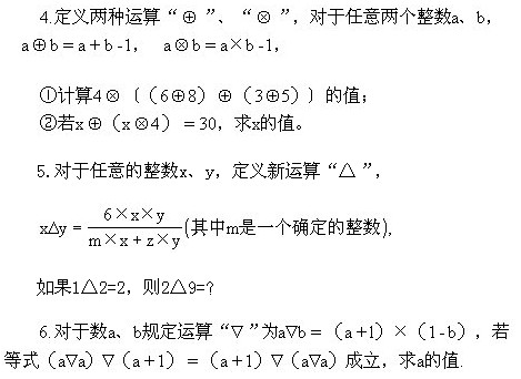 四年級奧數,奧數課本,奧數講義,奧數上冊