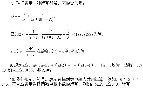 四年級奧數,奧數課本,奧數講義,奧數上冊