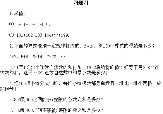 四年級奧數,奧數課本,奧數講義,奧數上冊