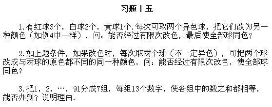 五年級奧數,奧數課本,奧數講義