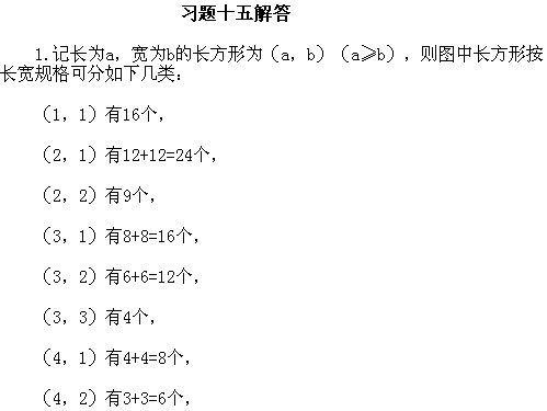 五年級奧數(shù),奧數(shù)課本,奧數(shù)講義,奧數(shù)下冊
