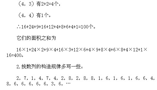 五年級奧數(shù),奧數(shù)課本,奧數(shù)講義,奧數(shù)下冊
