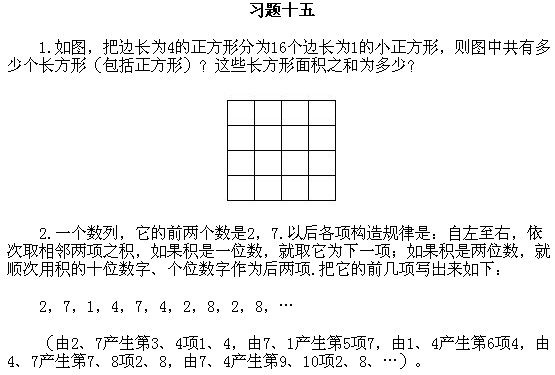 五年級奧數,奧數課本,奧數講義,奧數下冊