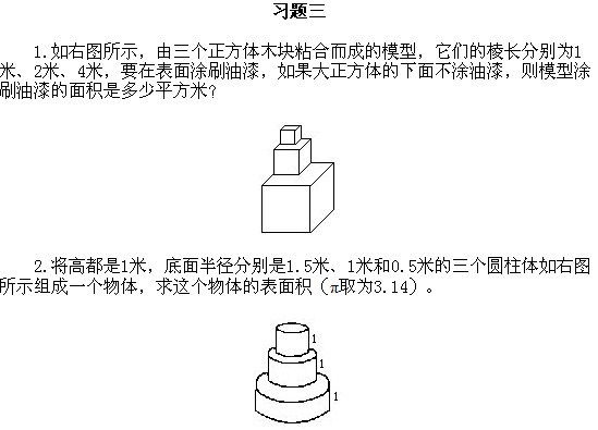 五年級奧數,奧數課本,奧數講義,奧數下冊