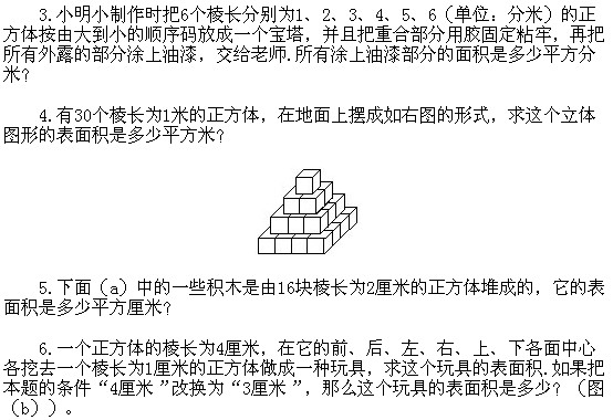 五年級奧數,奧數課本,奧數講義,奧數下冊