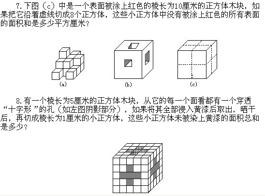 五年級奧數,奧數課本,奧數講義,奧數下冊