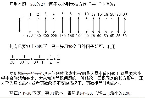 五年級奧數,奧數課本,奧數講義,奧數下冊