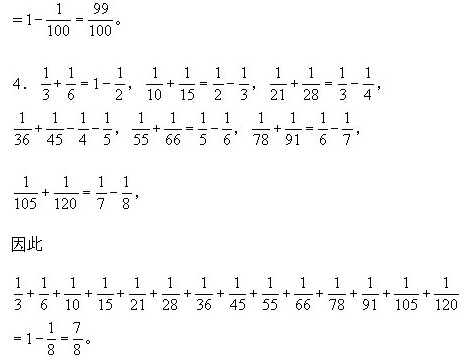 五年級奧數,奧數課本,奧數講義,奧數下冊