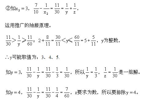 五年級奧數,奧數課本,奧數講義,奧數下冊