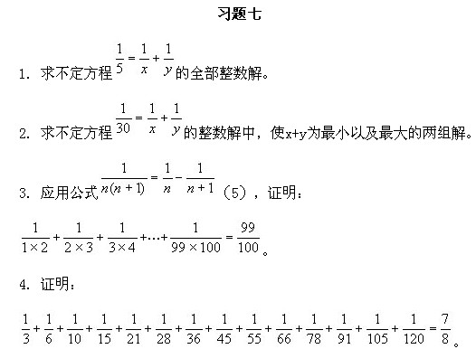 五年級奧數(shù),奧數(shù)課本,奧數(shù)講義,奧數(shù)下冊