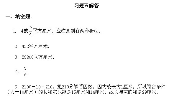 六年級奧數(shù),奧數(shù)課本,奧數(shù)講義