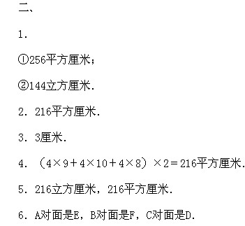 六年級奧數(shù),奧數(shù)課本,奧數(shù)講義