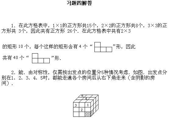 六年級(jí)奧數(shù),奧數(shù)課本,奧數(shù)講義,奧數(shù)下冊(cè)